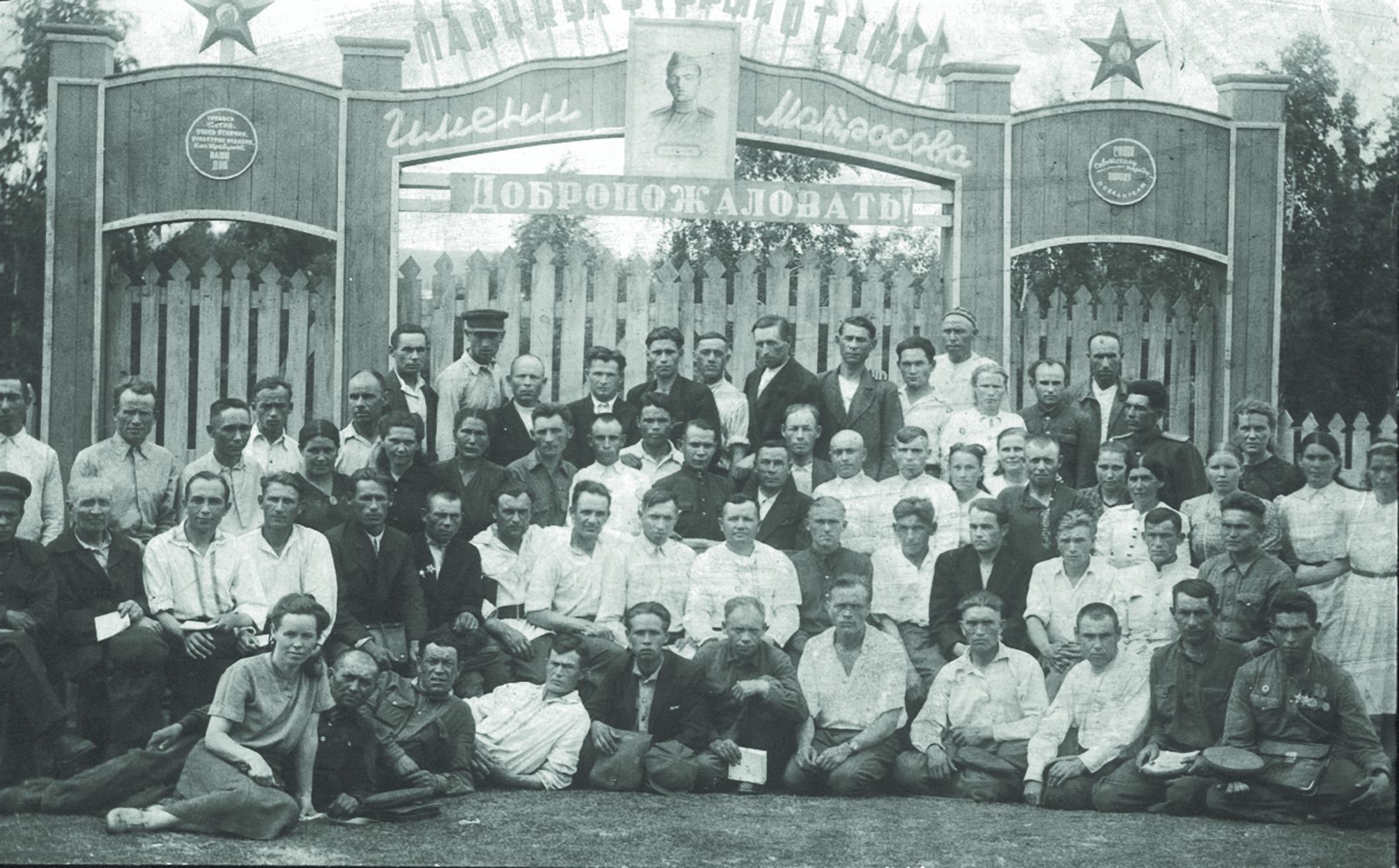 Участники совещания секретарей первичных парторганизаций Дюртюлинского района. 1948