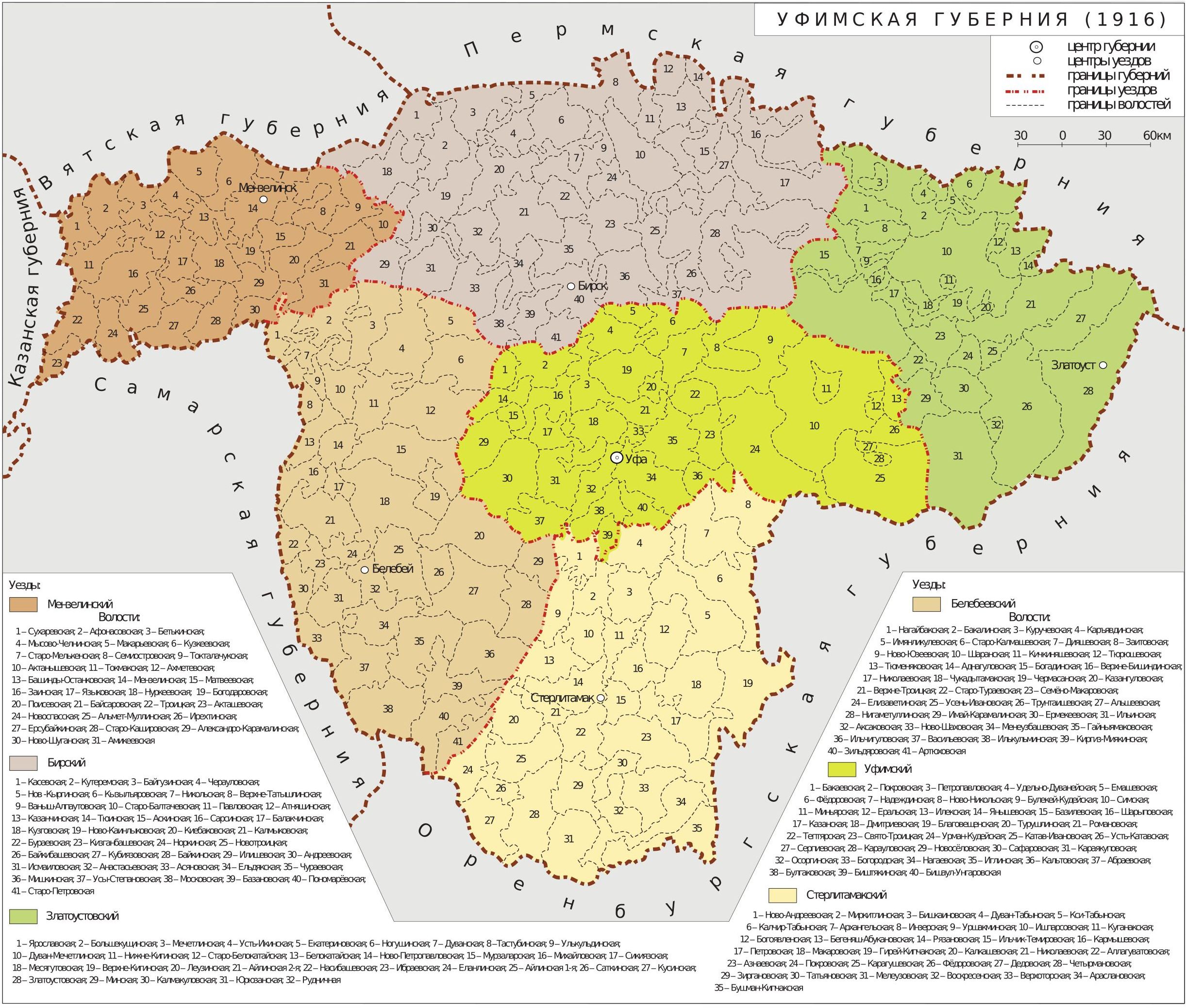 Карта Уфимской губернии