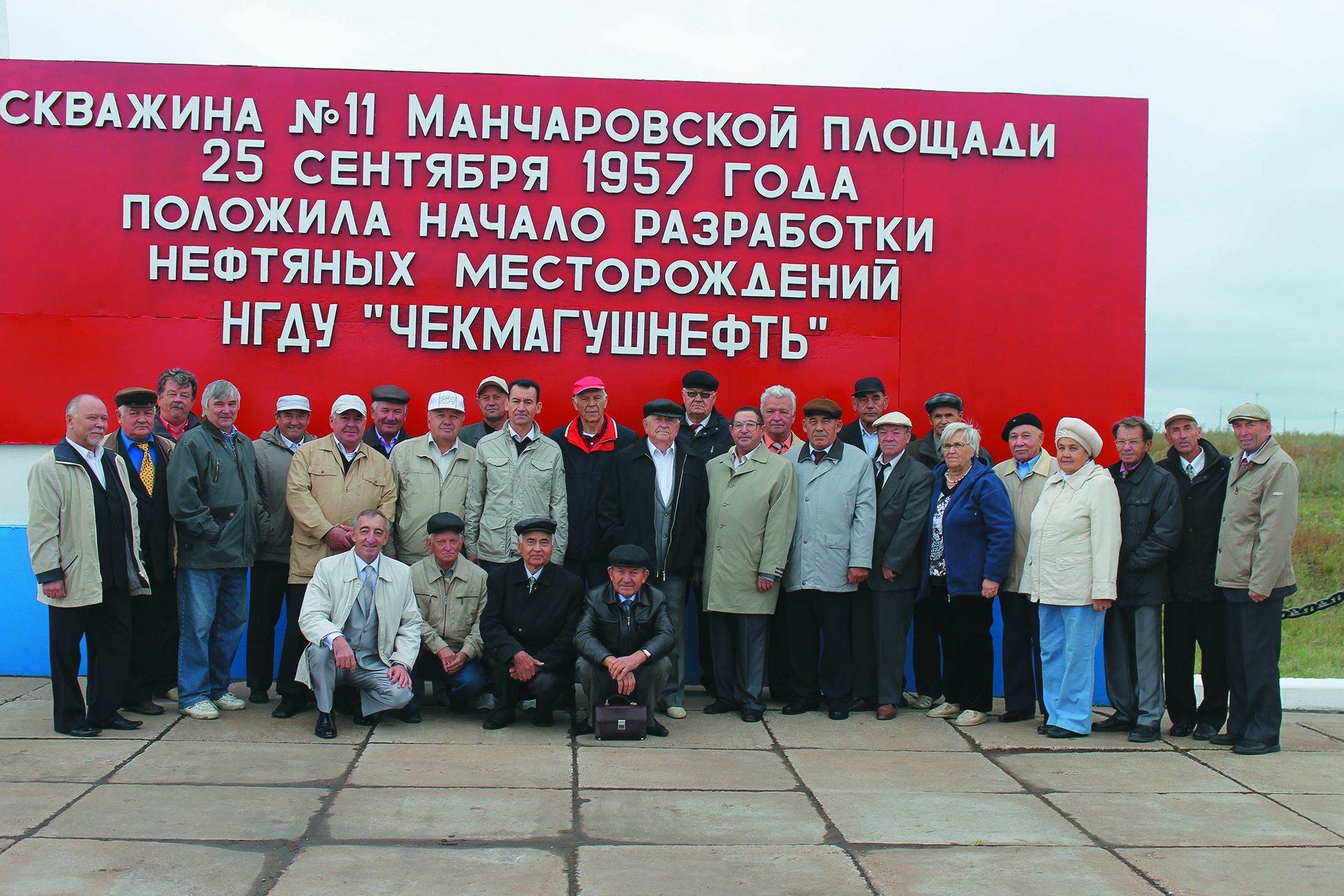 Ветераны НГДУ “Чекмагушнефть”. 2012
